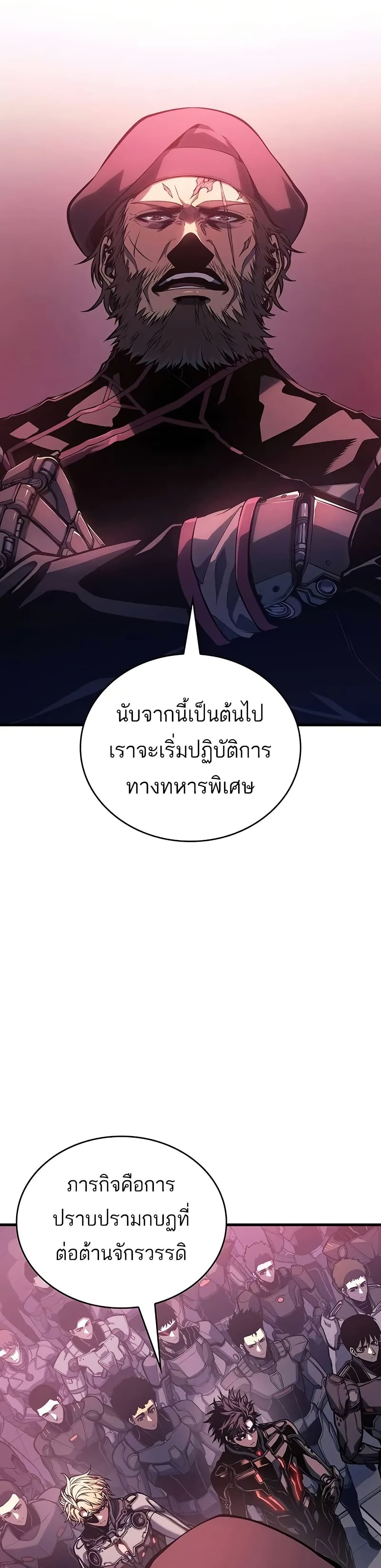 Bad Born Blood ตอนที่ 14 page 11