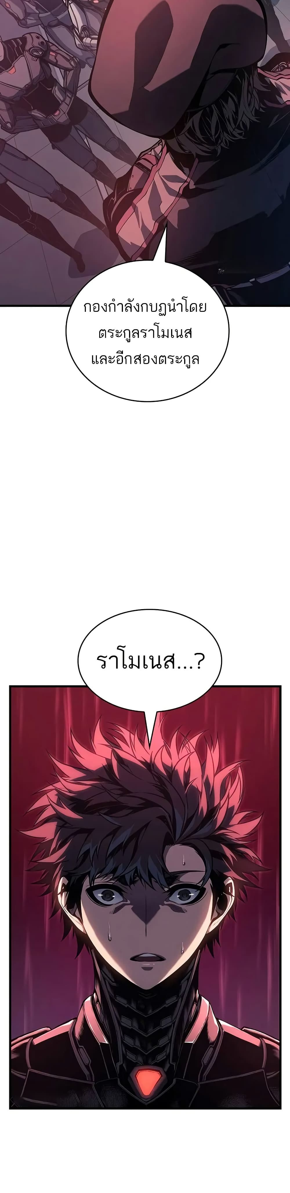 Bad Born Blood ตอนที่ 14 page 12
