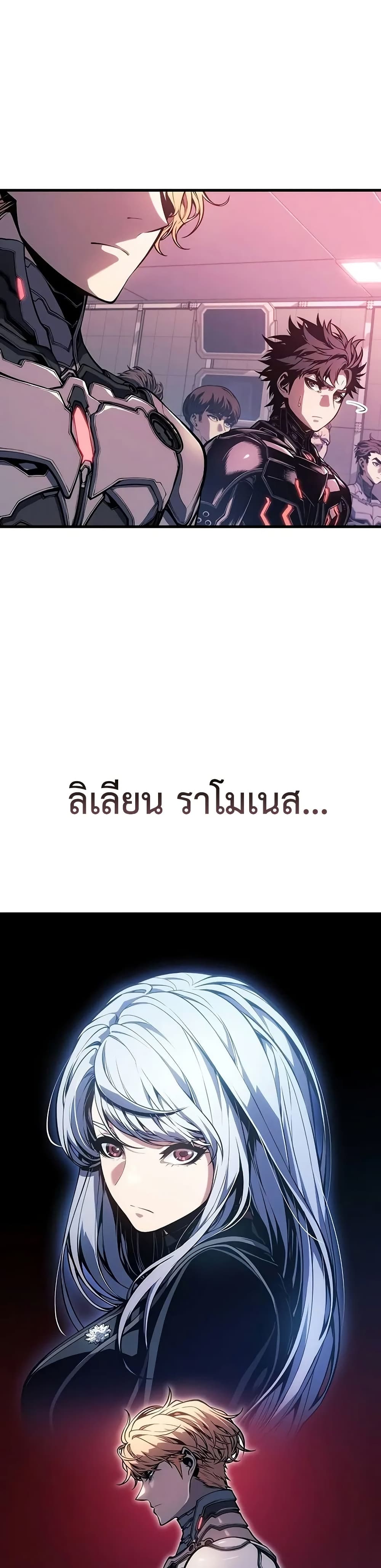 Bad Born Blood ตอนที่ 14 page 13