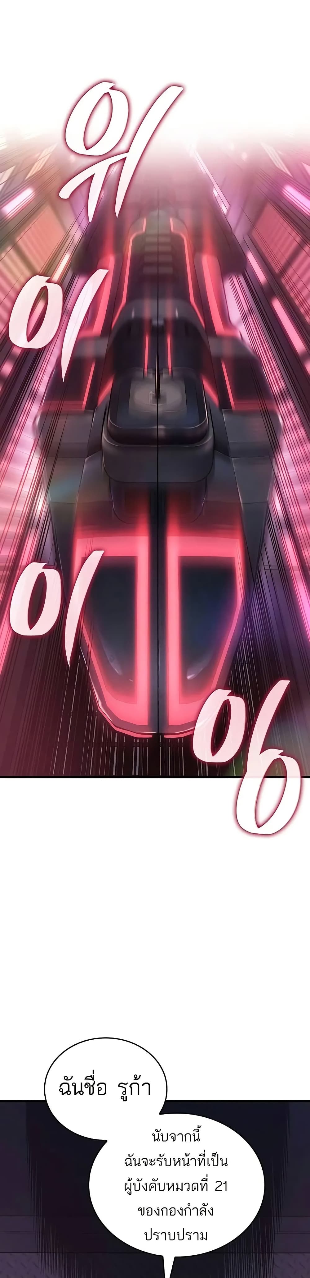 Bad Born Blood ตอนที่ 14 page 17