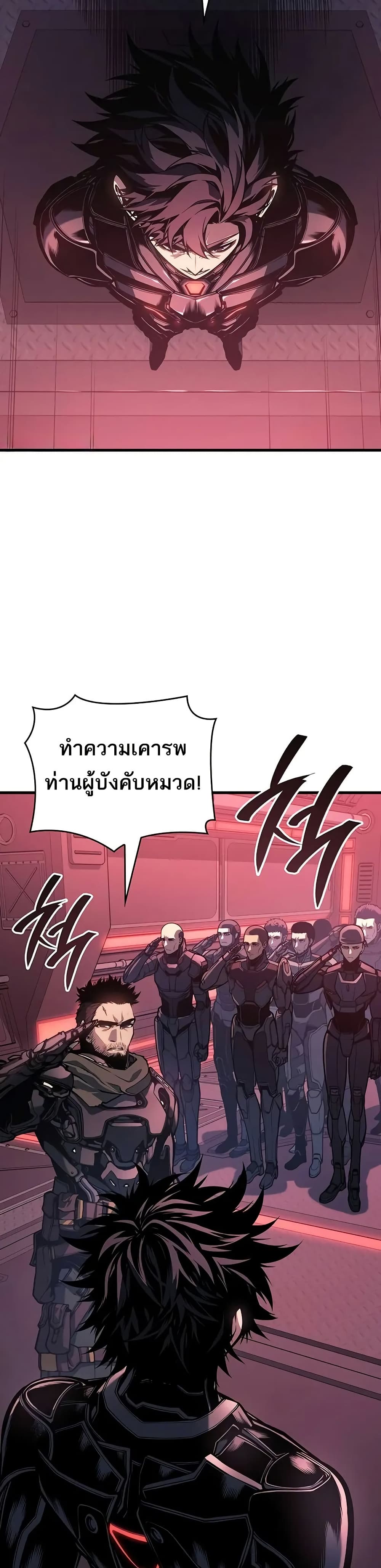 Bad Born Blood ตอนที่ 14 page 18