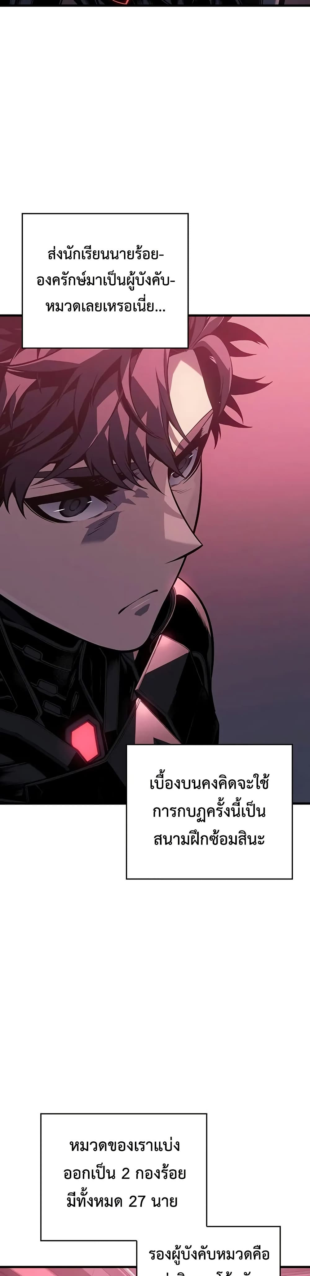 Bad Born Blood ตอนที่ 14 page 19