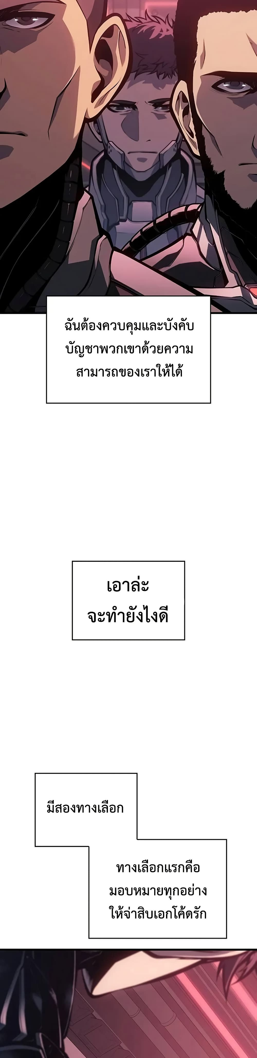 Bad Born Blood ตอนที่ 14 page 21