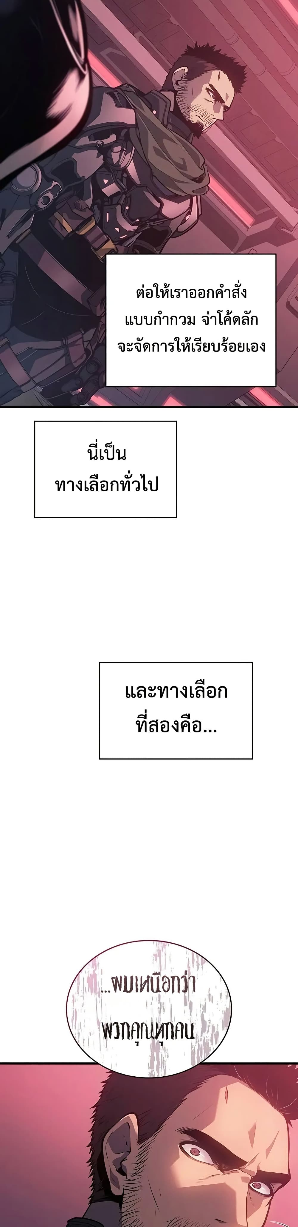 Bad Born Blood ตอนที่ 14 page 22