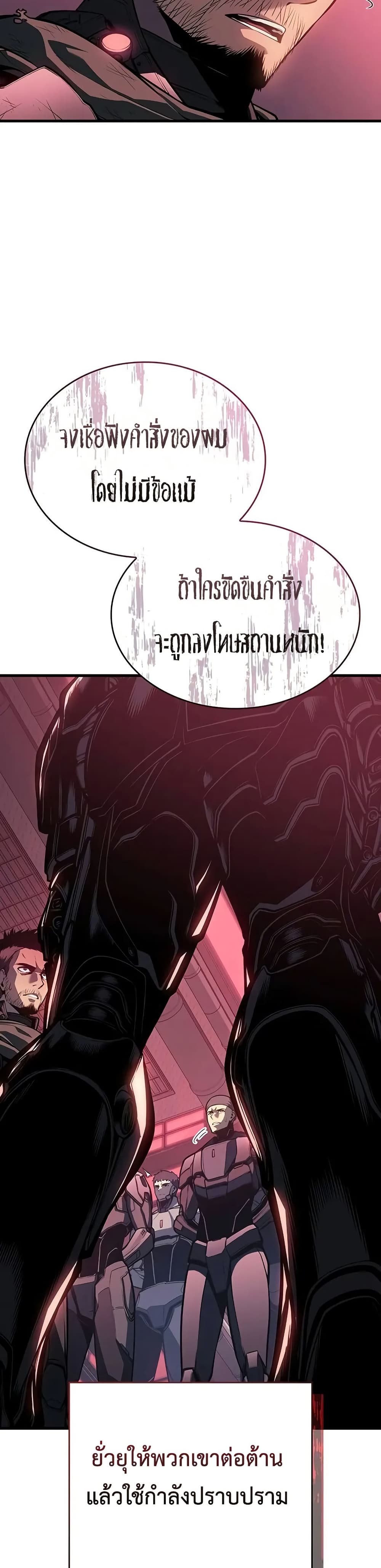 Bad Born Blood ตอนที่ 14 page 23