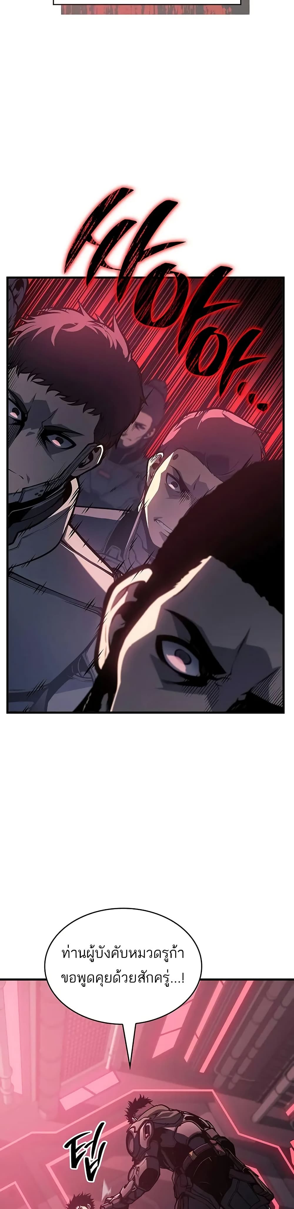 Bad Born Blood ตอนที่ 14 page 24