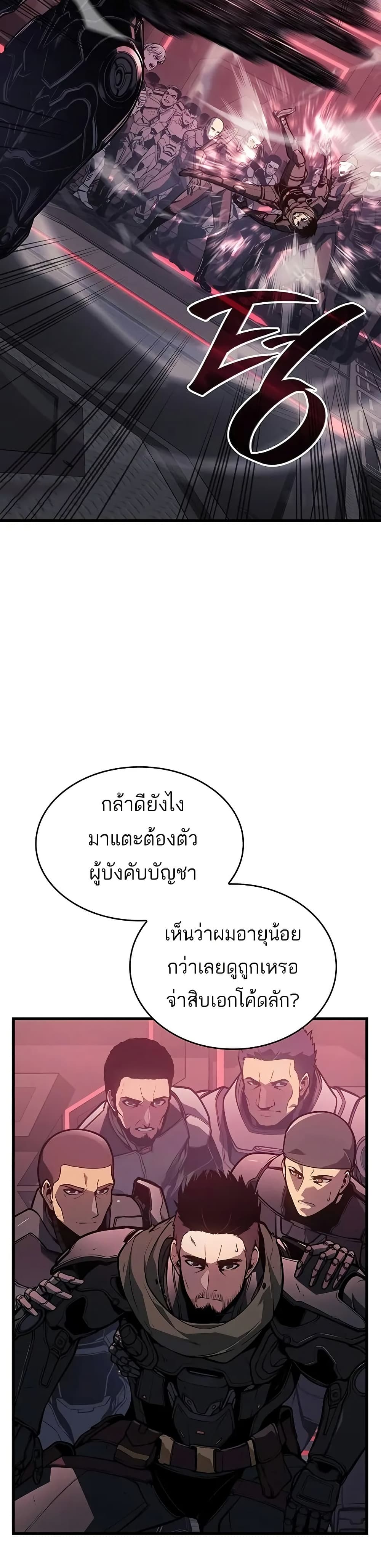 Bad Born Blood ตอนที่ 14 page 26