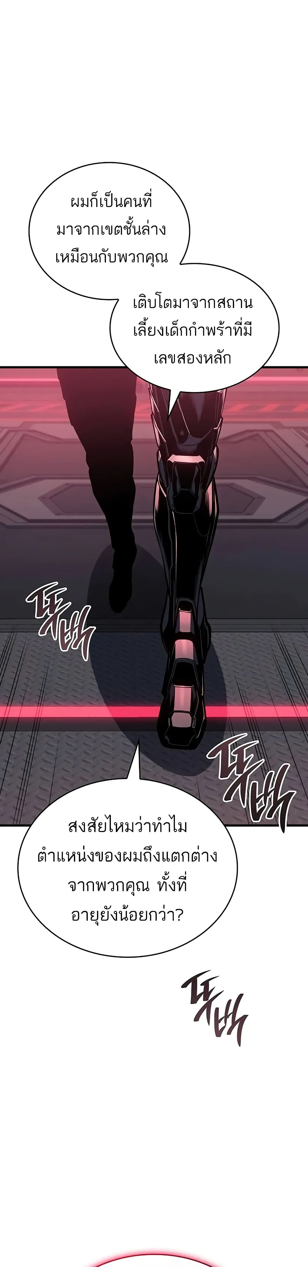 Bad Born Blood ตอนที่ 14 page 27