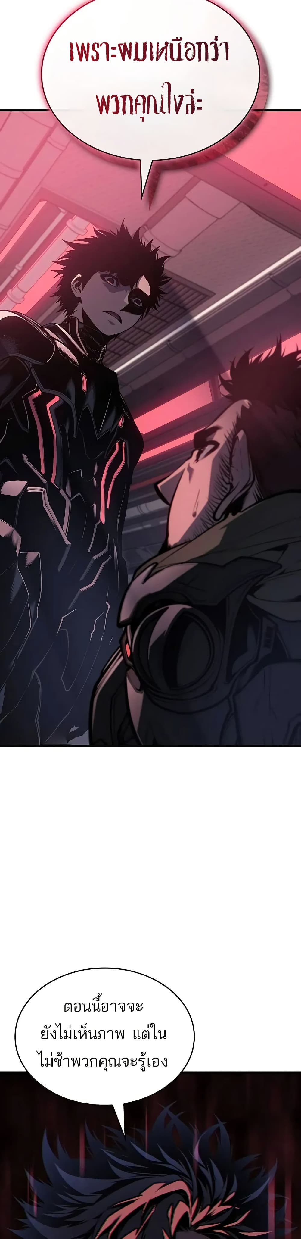 Bad Born Blood ตอนที่ 14 page 28