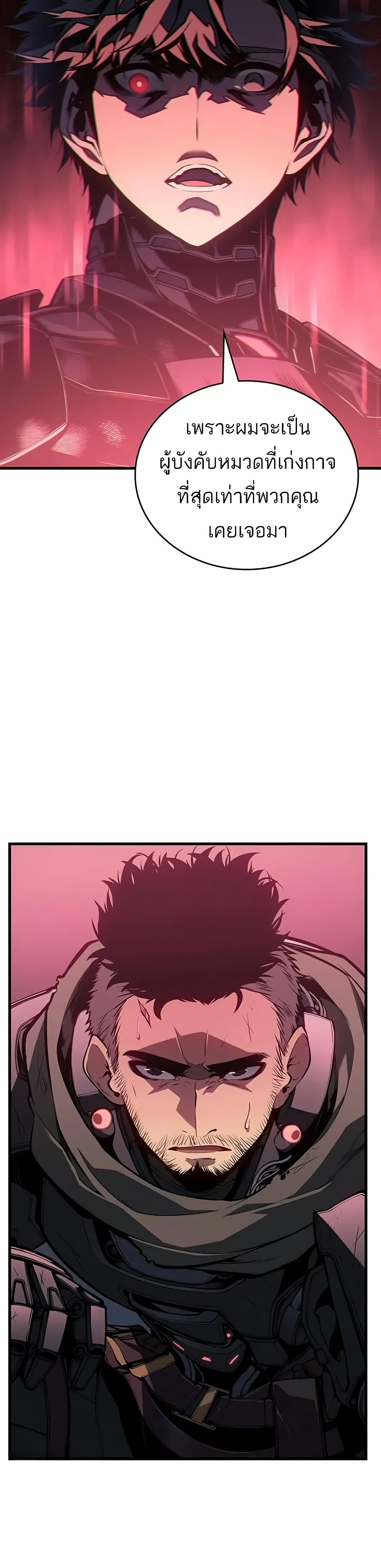 Bad Born Blood ตอนที่ 14 page 29