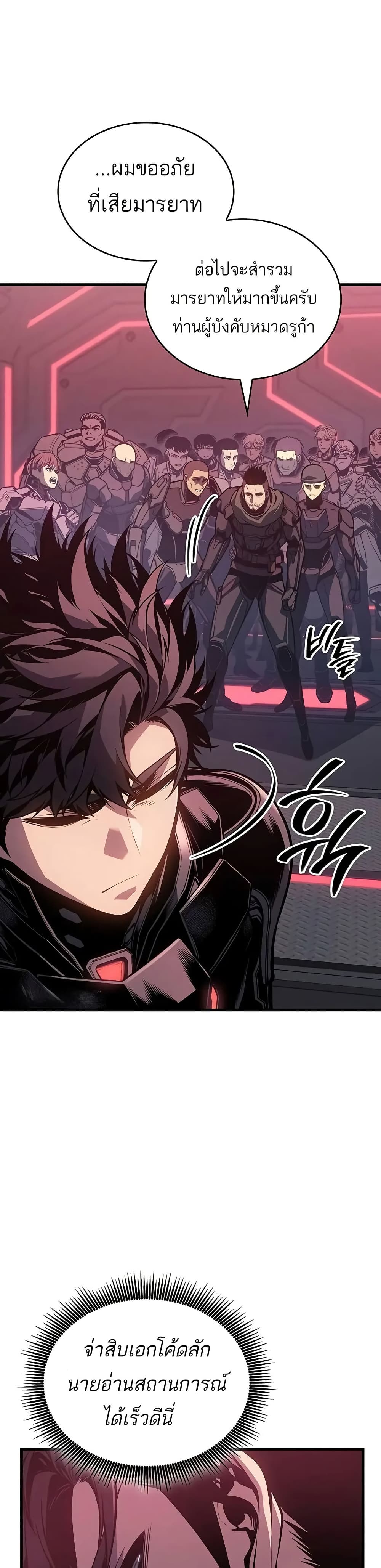 Bad Born Blood ตอนที่ 14 page 30