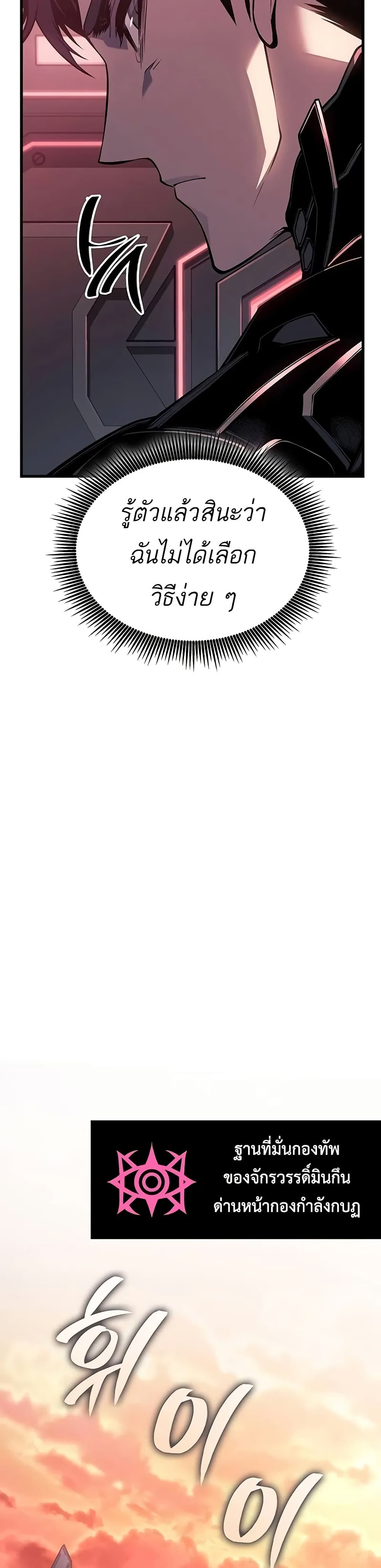 Bad Born Blood ตอนที่ 14 page 31