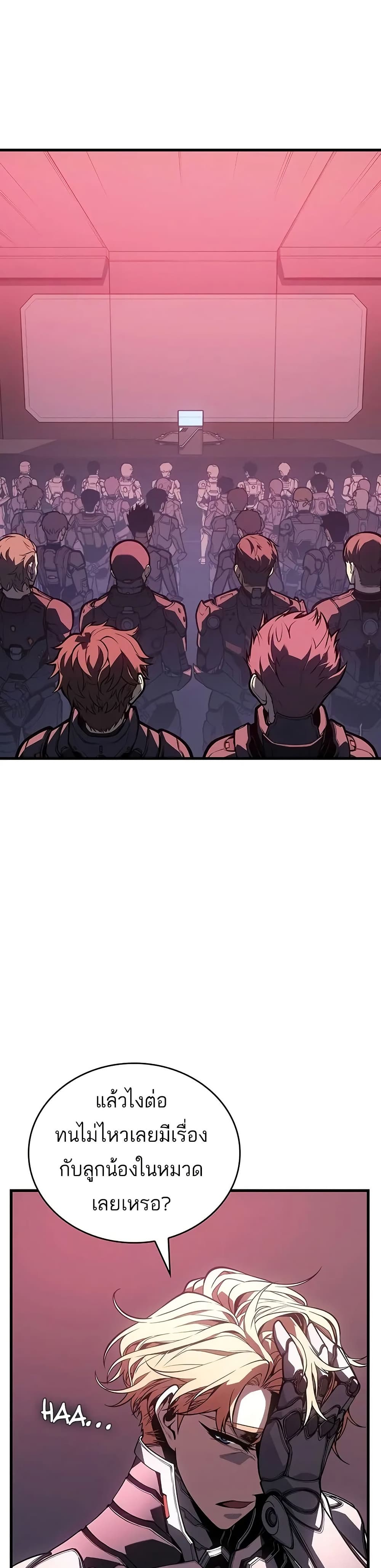 Bad Born Blood ตอนที่ 14 page 33