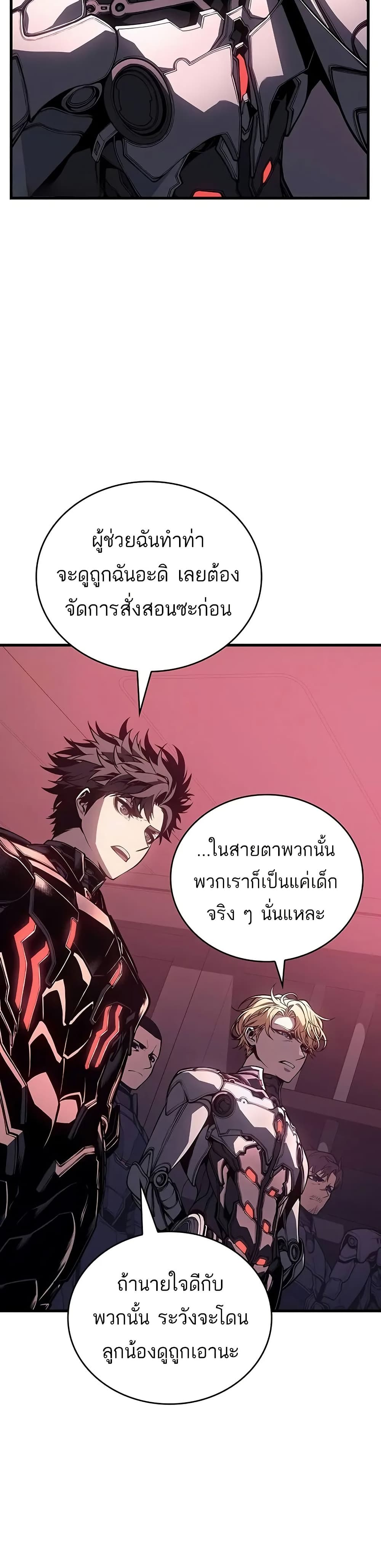 Bad Born Blood ตอนที่ 14 page 34