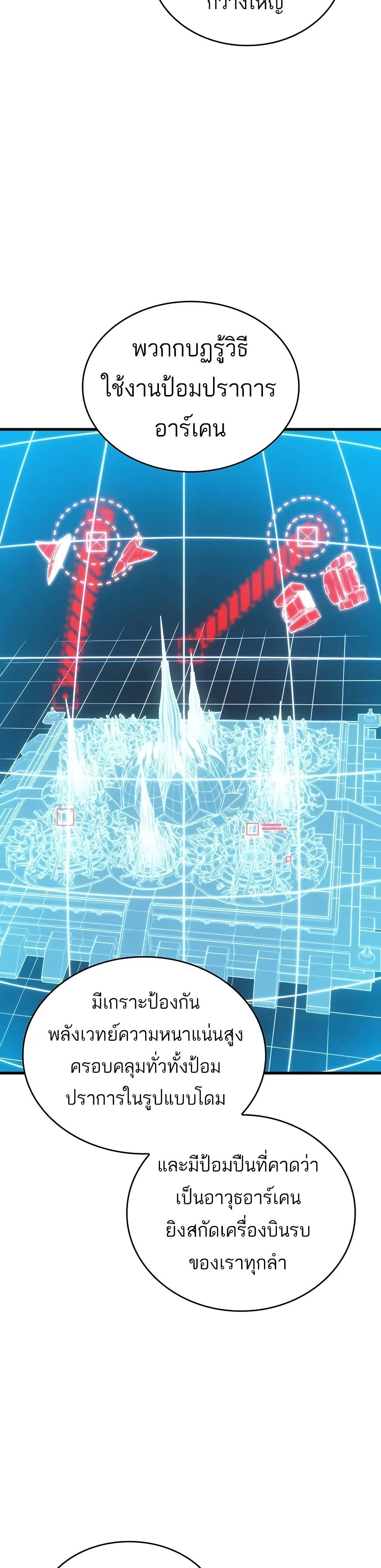 Bad Born Blood ตอนที่ 14 page 37