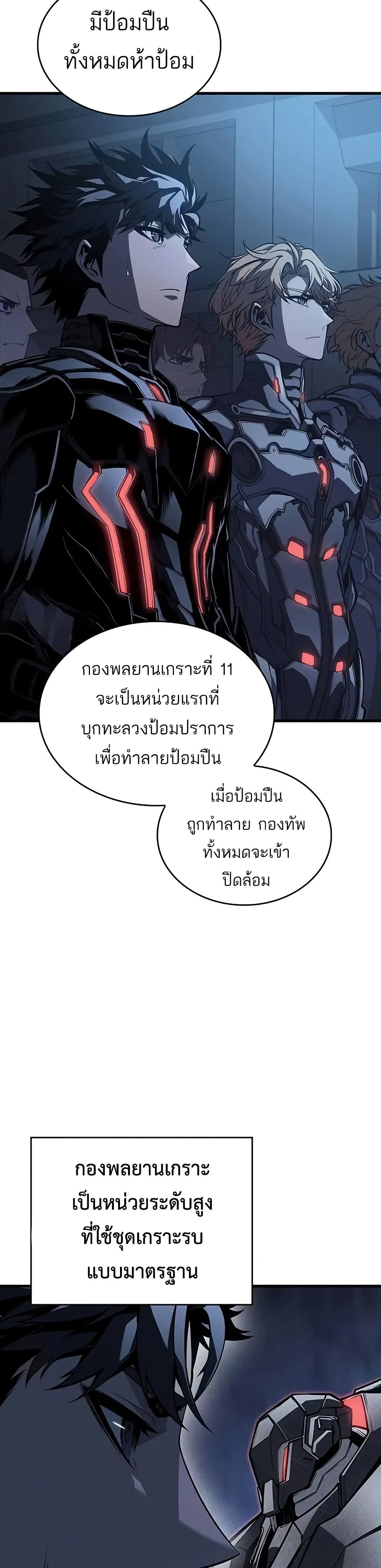 Bad Born Blood ตอนที่ 14 page 38