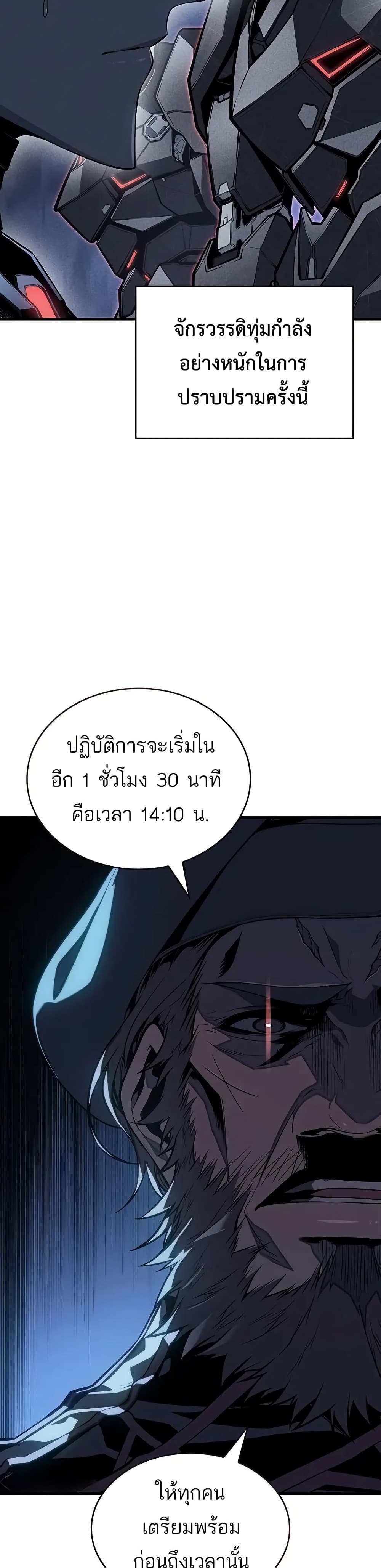 Bad Born Blood ตอนที่ 14 page 39
