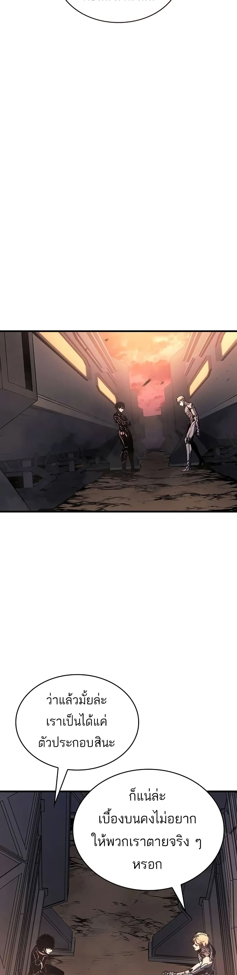 Bad Born Blood ตอนที่ 14 page 40