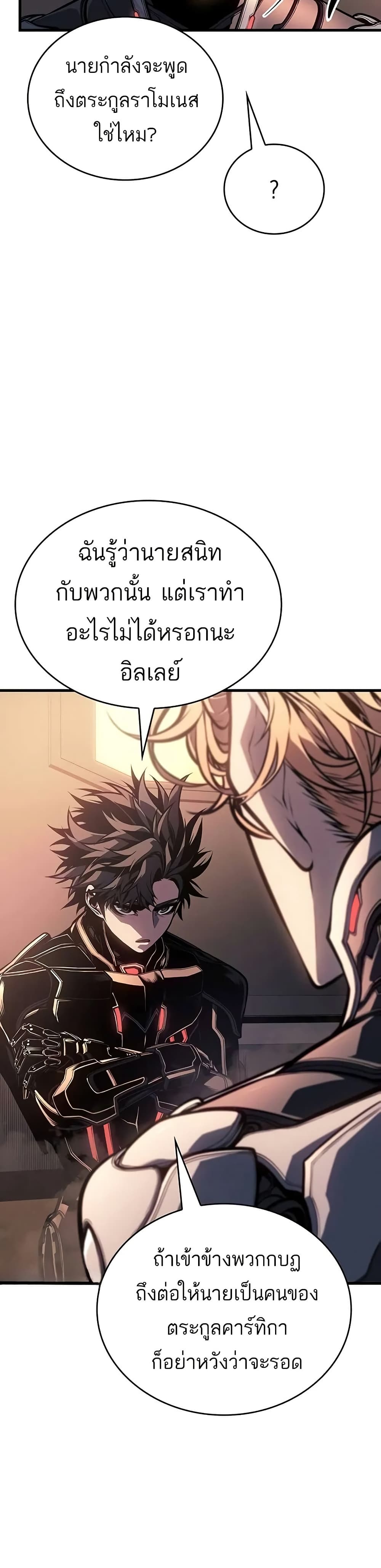 Bad Born Blood ตอนที่ 14 page 42
