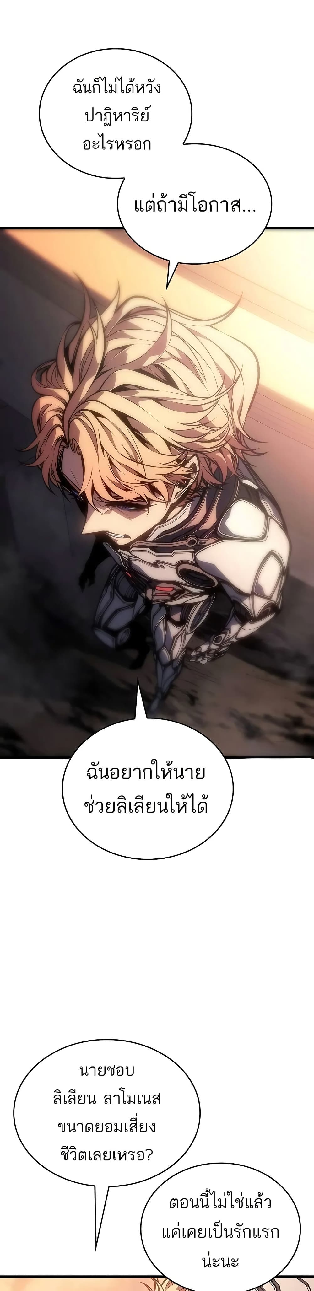 Bad Born Blood ตอนที่ 14 page 43