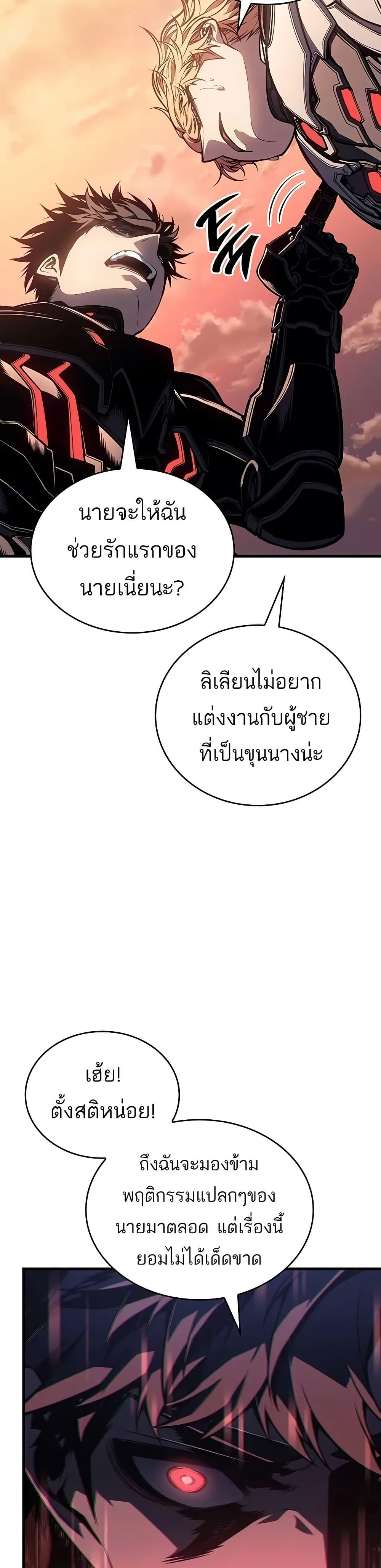 Bad Born Blood ตอนที่ 14 page 44