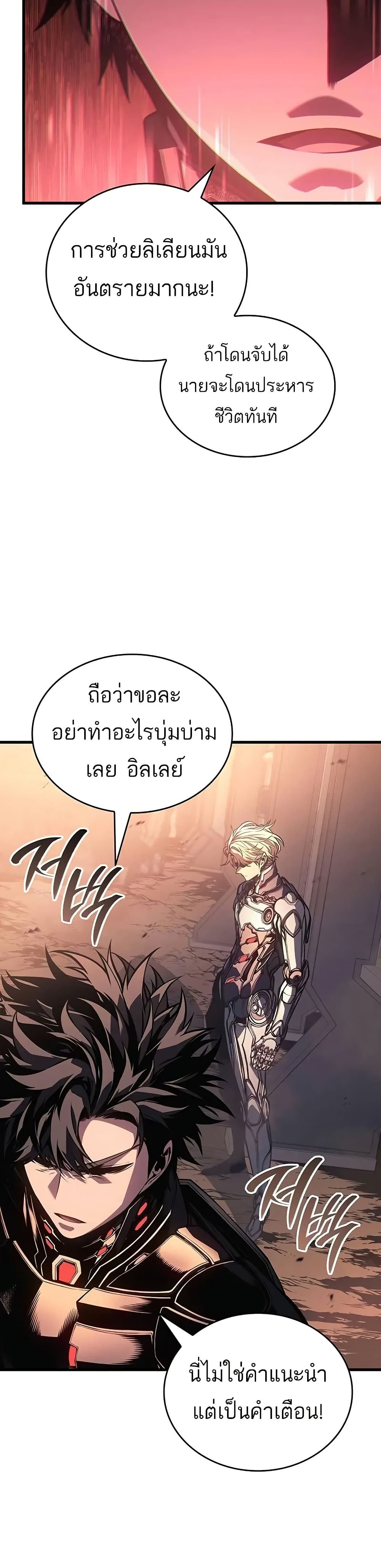 Bad Born Blood ตอนที่ 14 page 45
