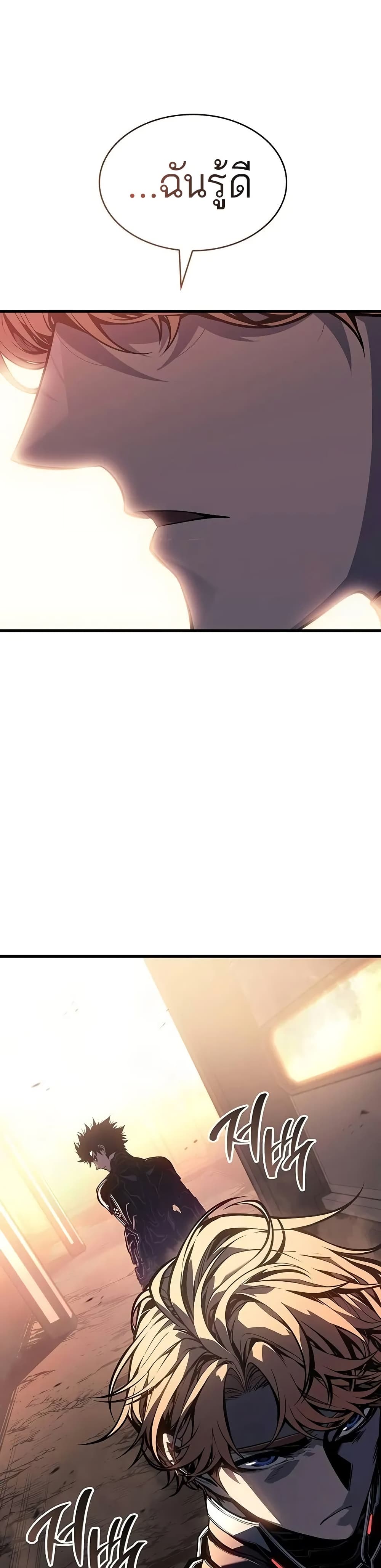 Bad Born Blood ตอนที่ 14 page 46