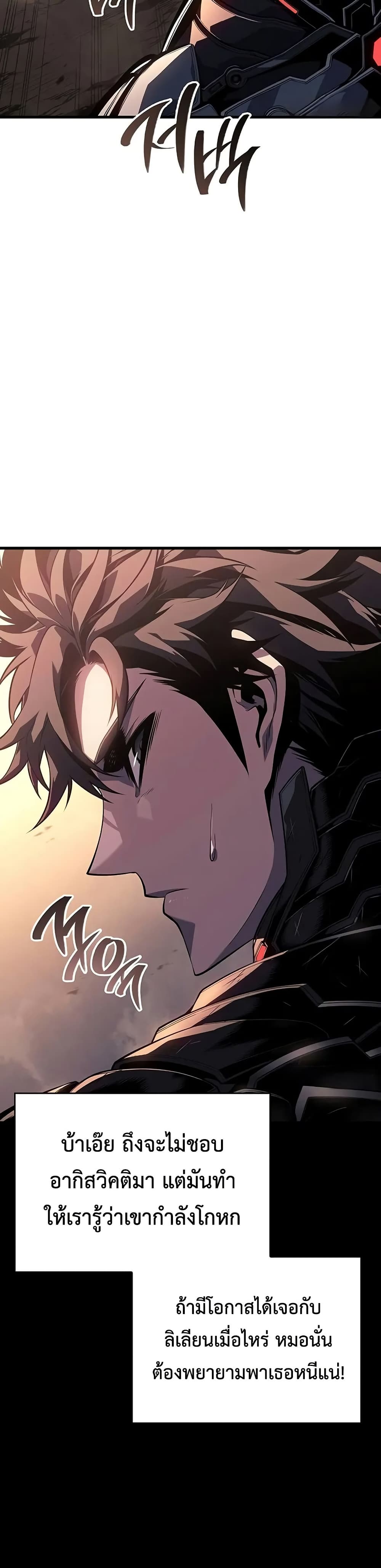 Bad Born Blood ตอนที่ 14 page 47