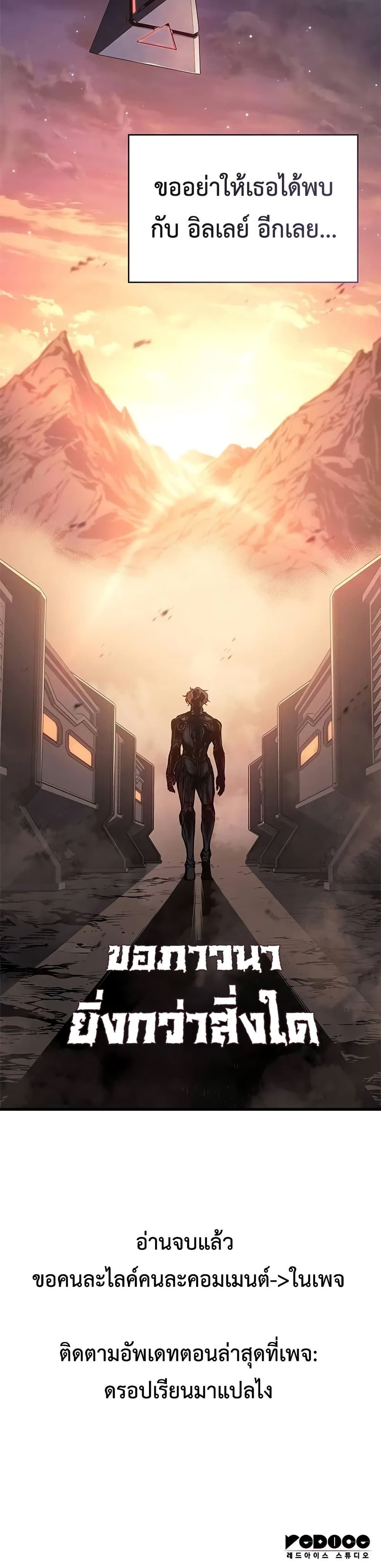 Bad Born Blood ตอนที่ 14 page 49