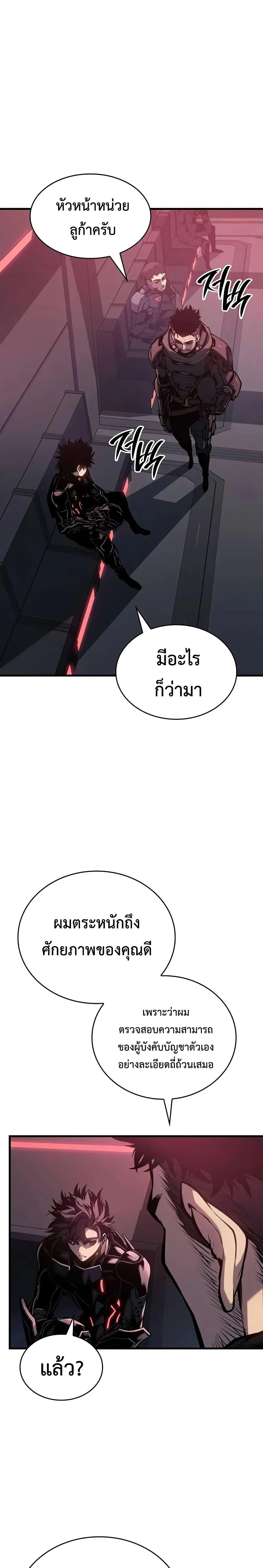 Bad Born Blood ตอนที่ 15 page 1