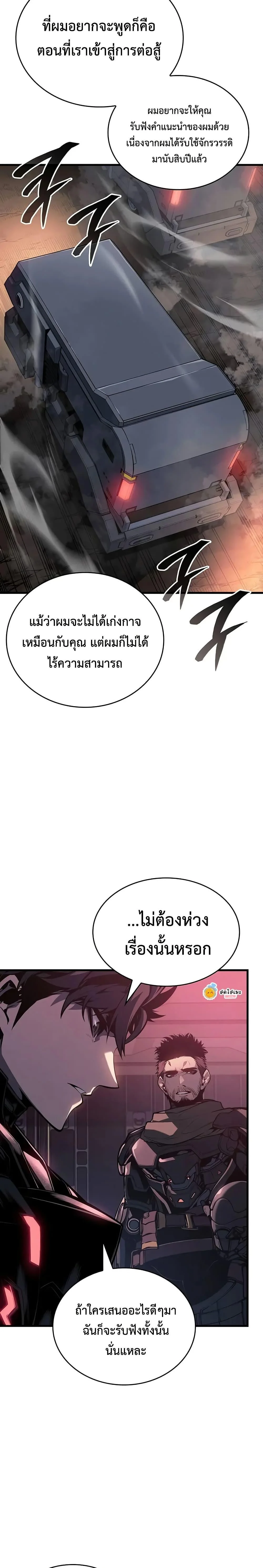 Bad Born Blood ตอนที่ 15 page 2