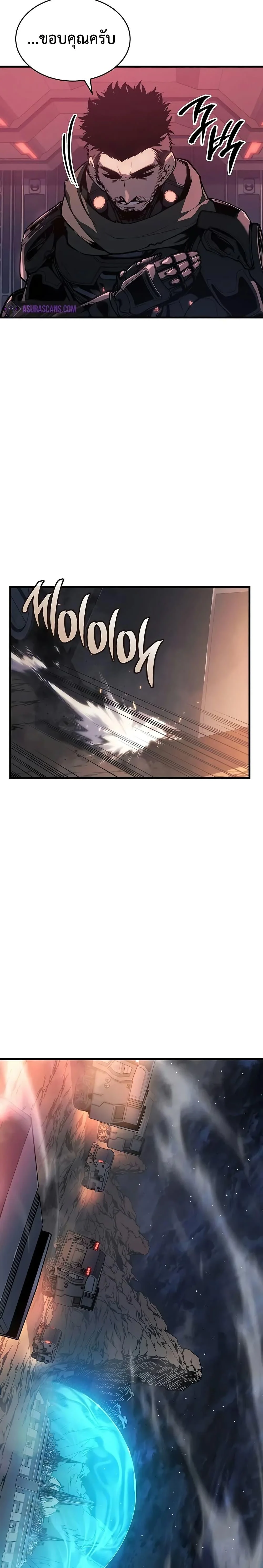 Bad Born Blood ตอนที่ 15 page 3