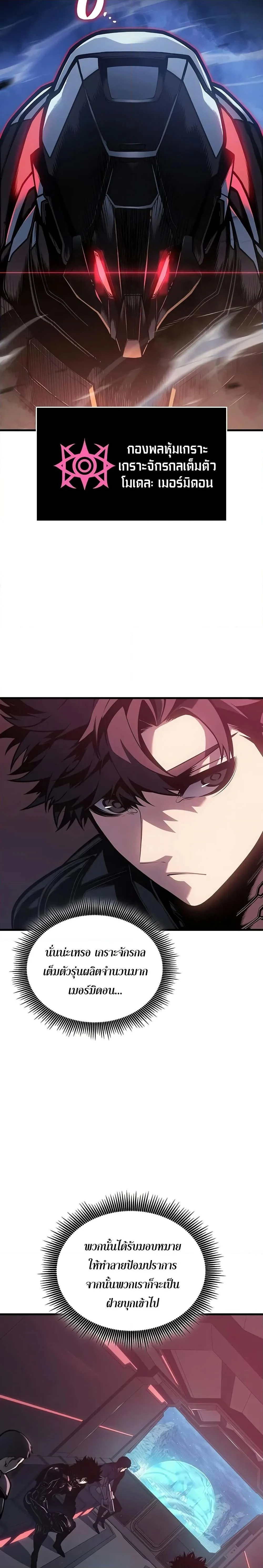 Bad Born Blood ตอนที่ 15 page 6