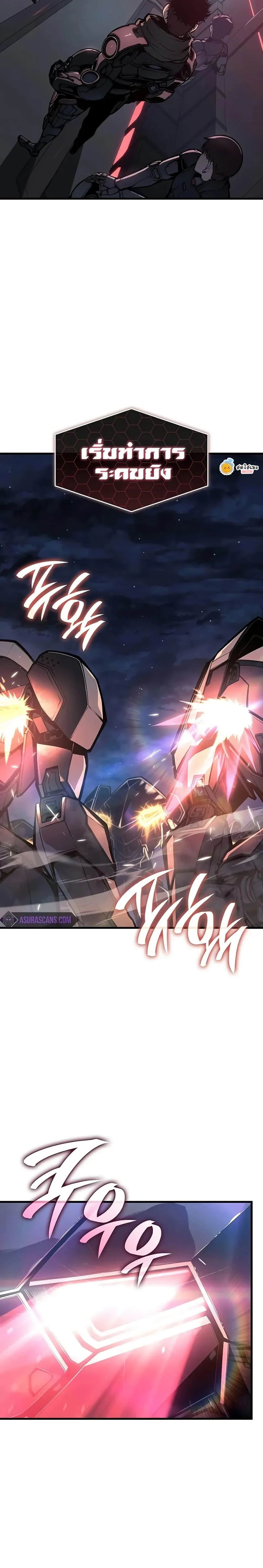 Bad Born Blood ตอนที่ 15 page 7