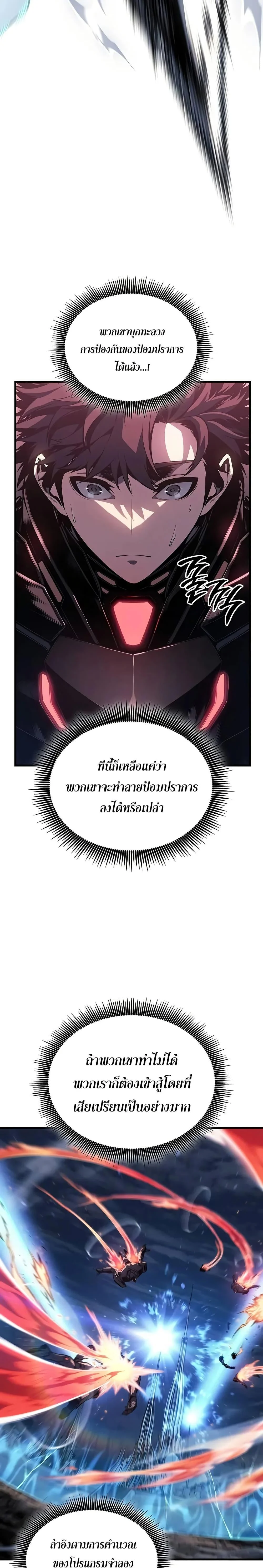 Bad Born Blood ตอนที่ 15 page 20