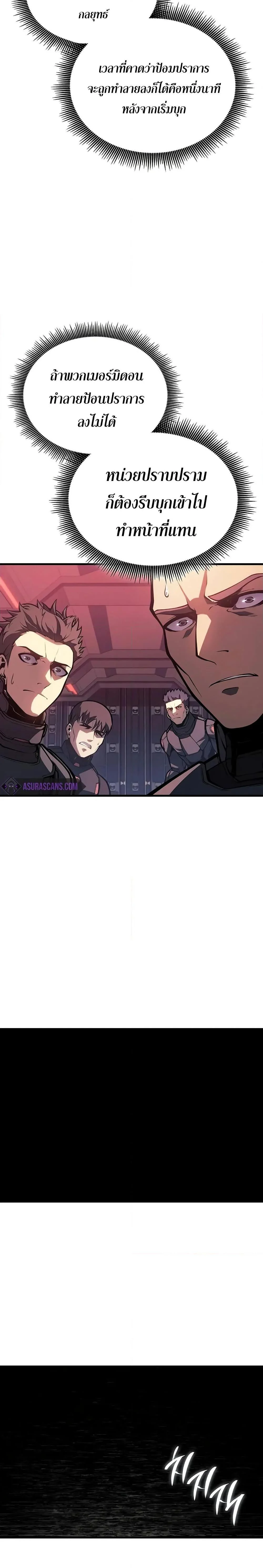 Bad Born Blood ตอนที่ 15 page 21