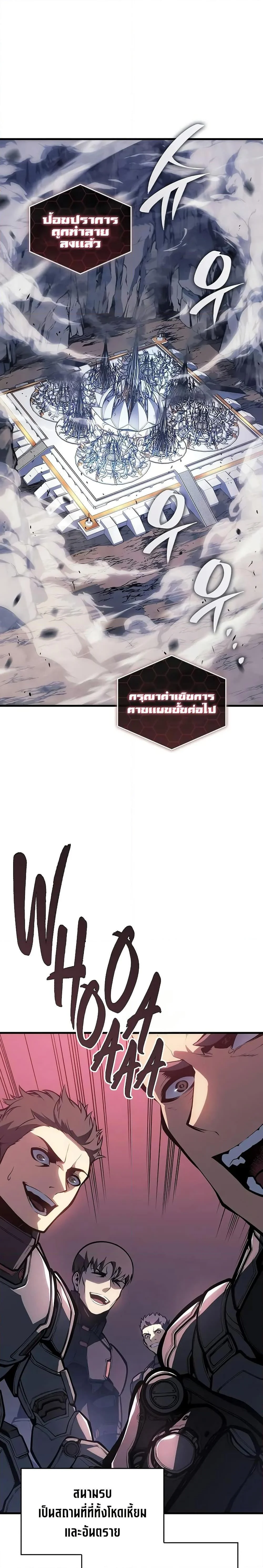 Bad Born Blood ตอนที่ 15 page 22