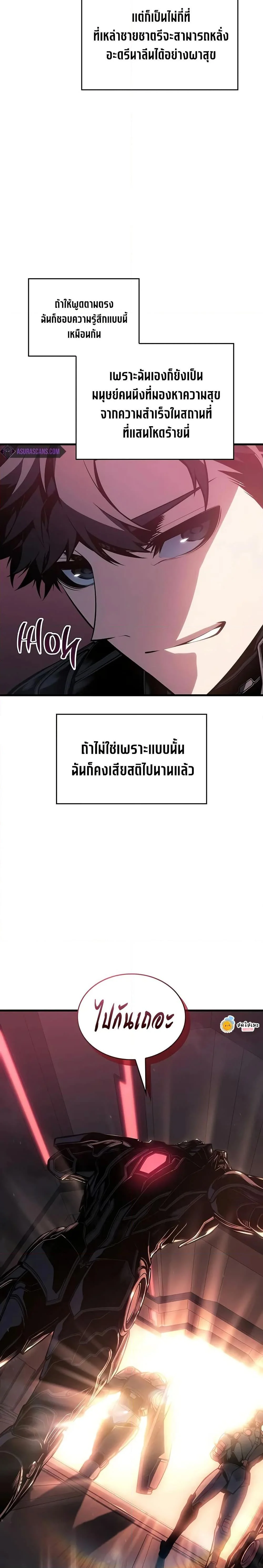 Bad Born Blood ตอนที่ 15 page 23