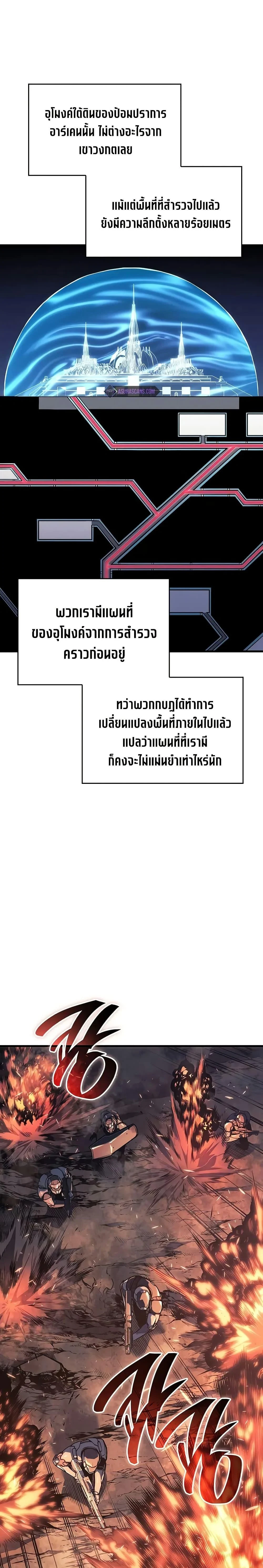 Bad Born Blood ตอนที่ 15 page 25