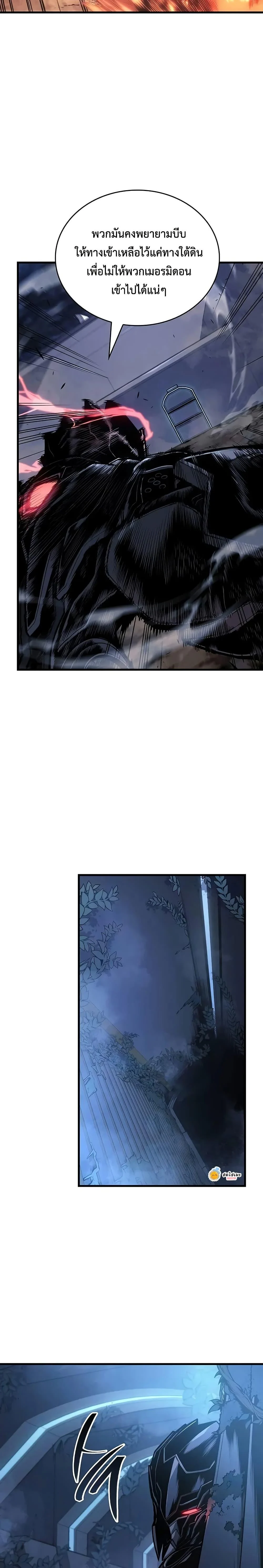 Bad Born Blood ตอนที่ 15 page 26