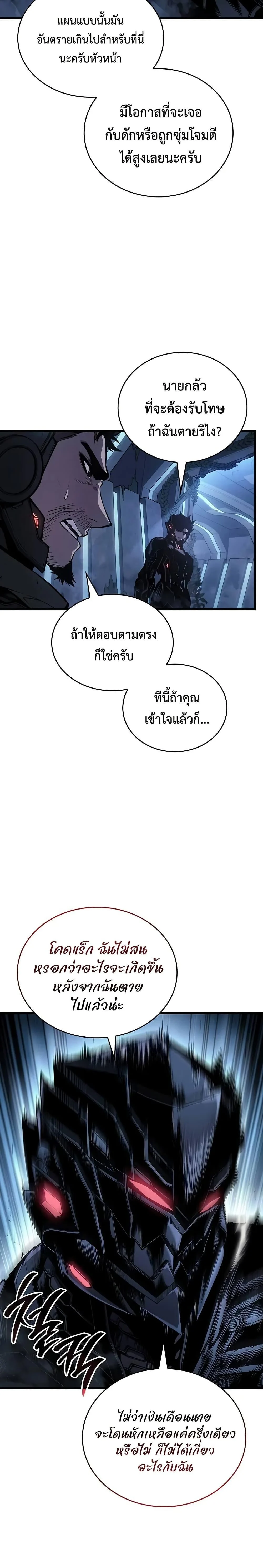 Bad Born Blood ตอนที่ 15 page 28