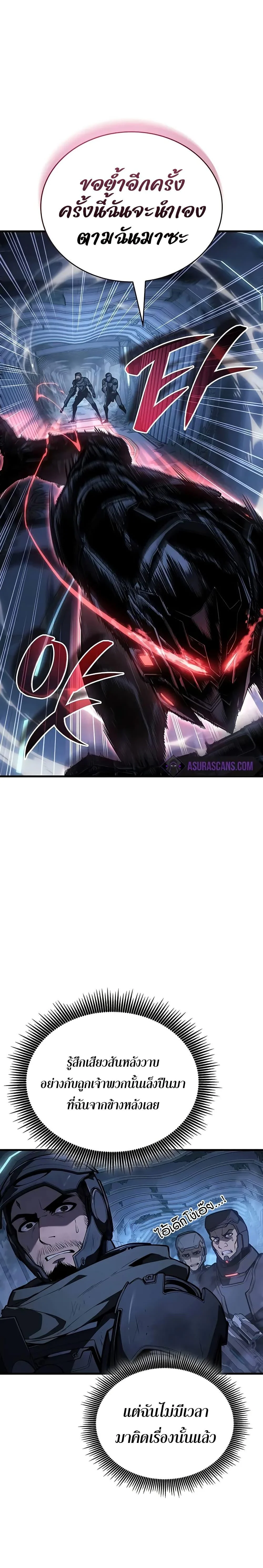 Bad Born Blood ตอนที่ 15 page 29