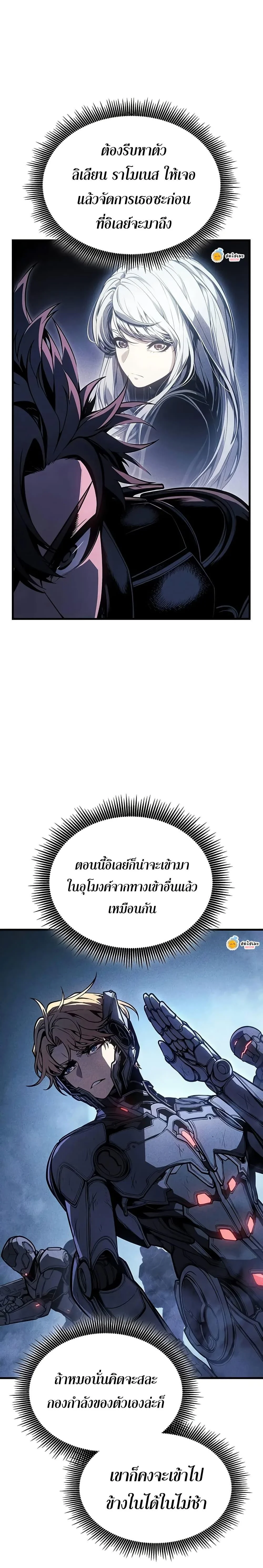 Bad Born Blood ตอนที่ 15 page 30