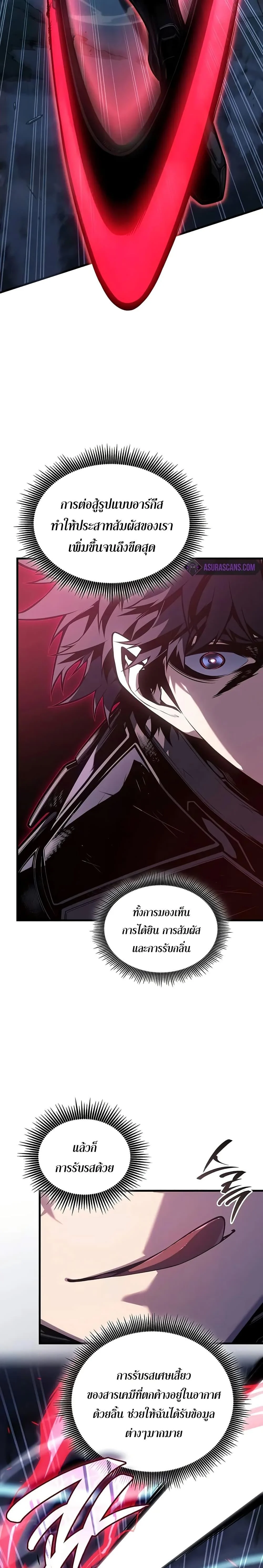 Bad Born Blood ตอนที่ 15 page 33