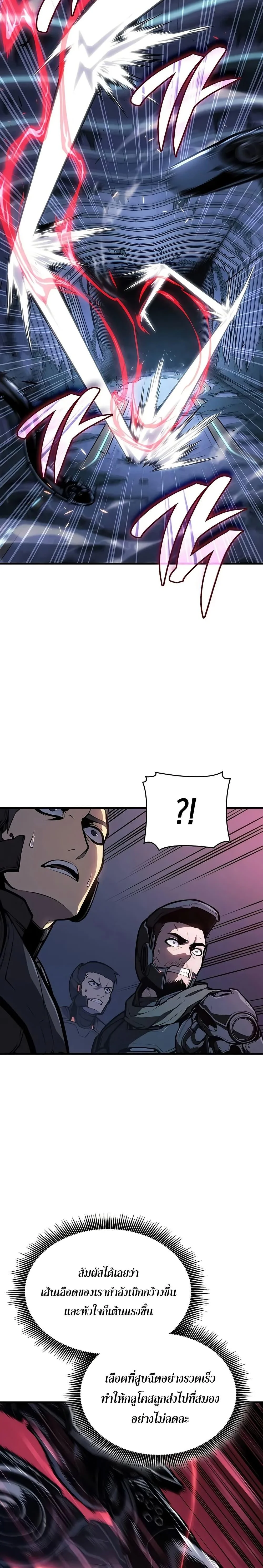 Bad Born Blood ตอนที่ 15 page 34