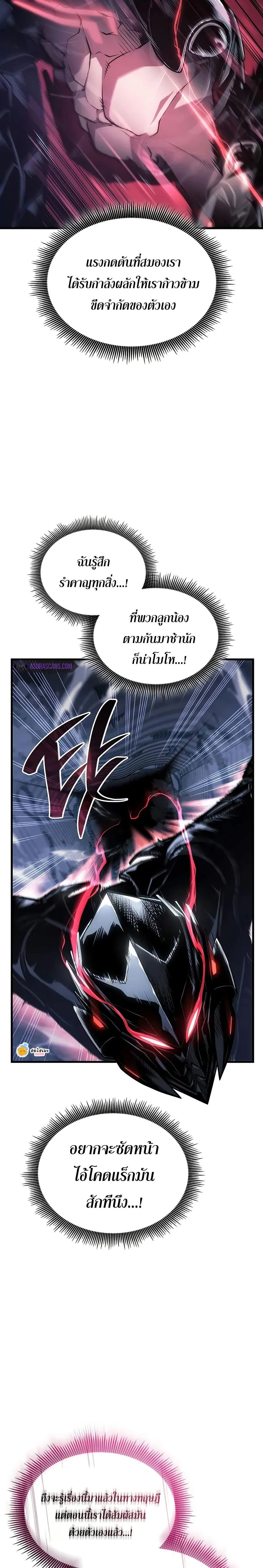 Bad Born Blood ตอนที่ 15 page 35