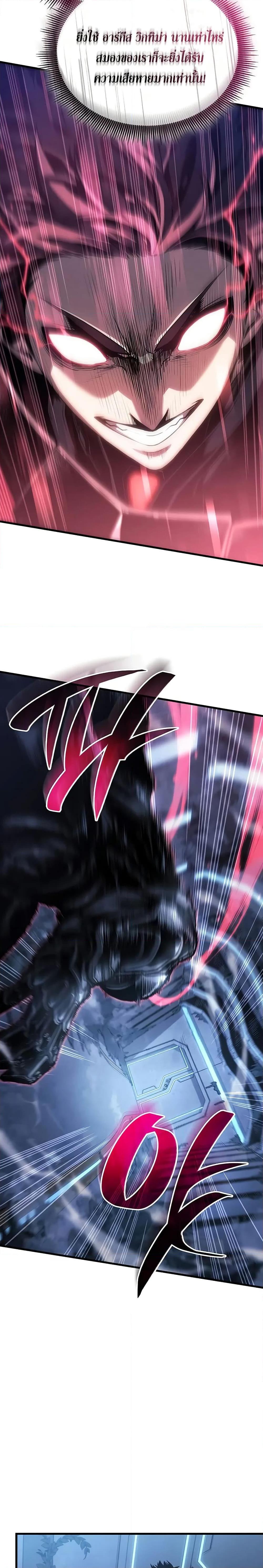 Bad Born Blood ตอนที่ 15 page 36