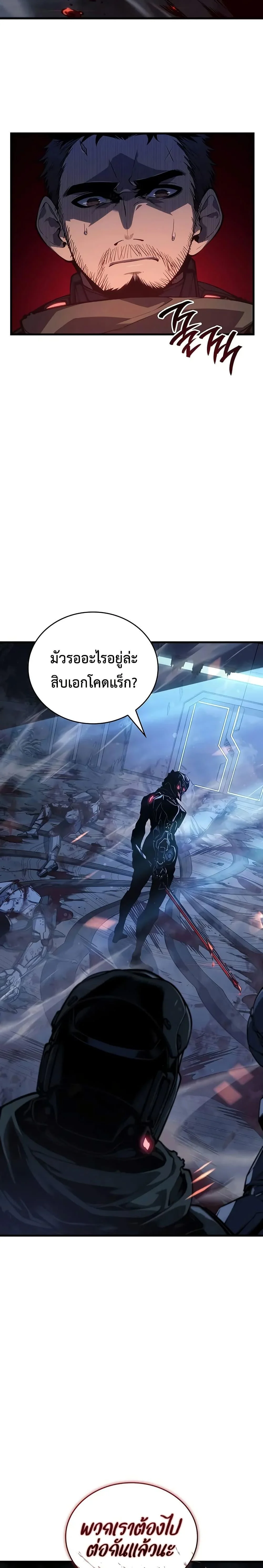 Bad Born Blood ตอนที่ 15 page 48