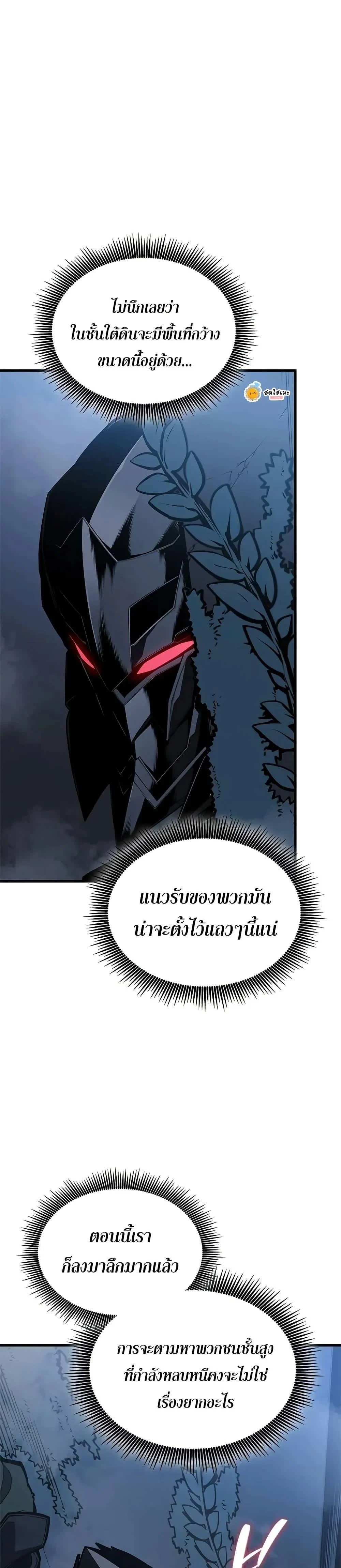 Bad Born Blood ตอนที่ 16 page 2