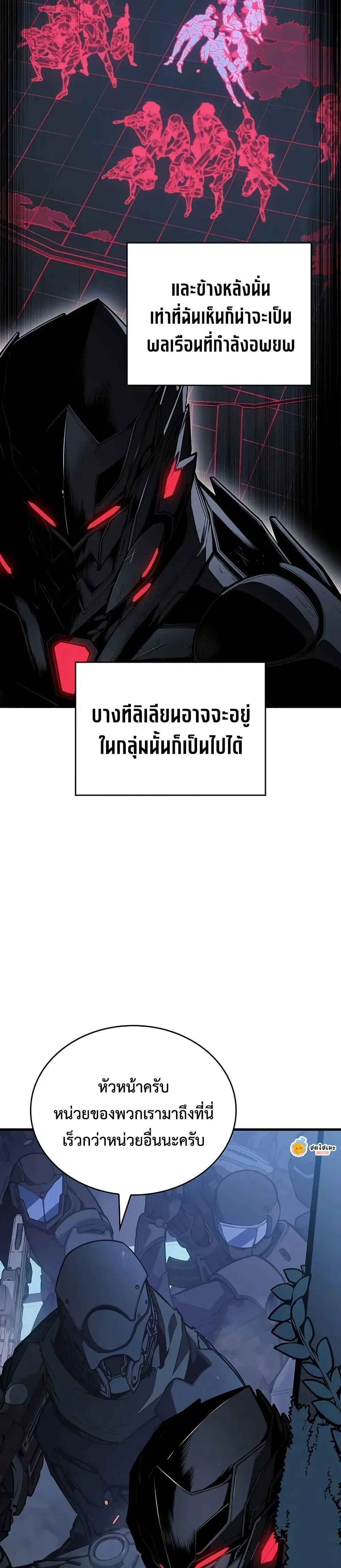 Bad Born Blood ตอนที่ 16 page 5